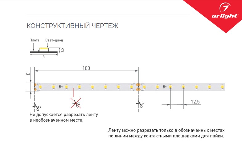 lenta-sv-d-arlight-024512_product