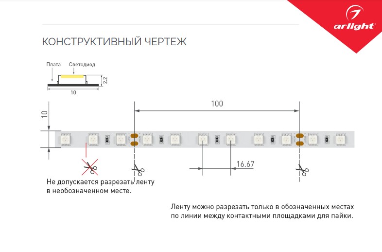 lenta-sv-d-arlight-010367_product