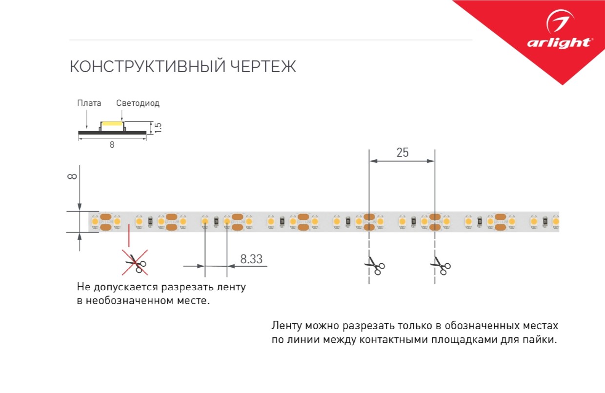 lenta-sv-d-arlight-024340_product