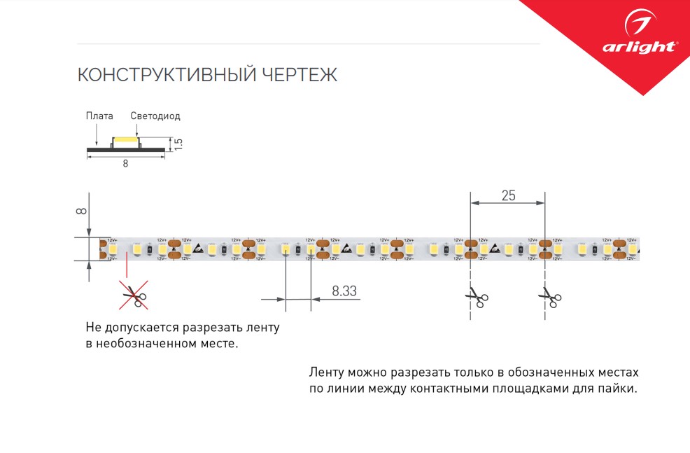 lenta-sv-d-arlight-022459_product