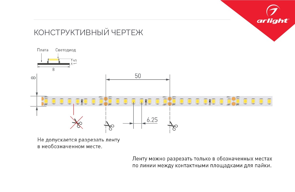 lenta-sv-d-arlight-024538_product