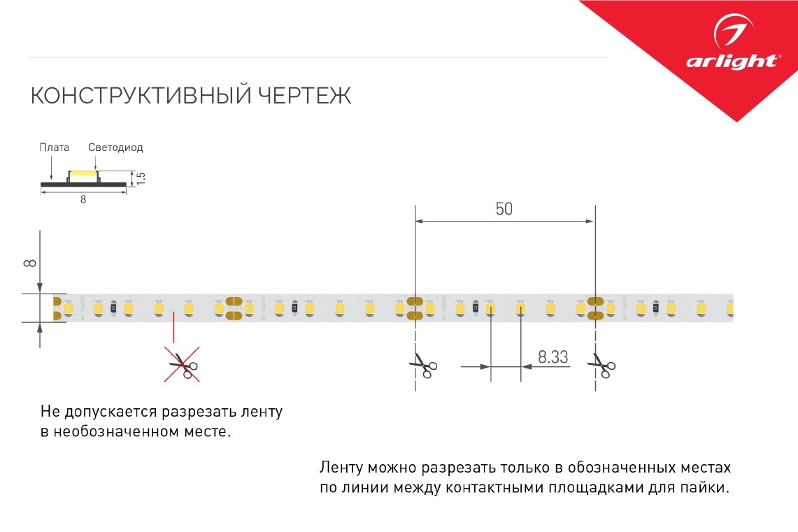 lenta-sv-d-arlight-015698_product