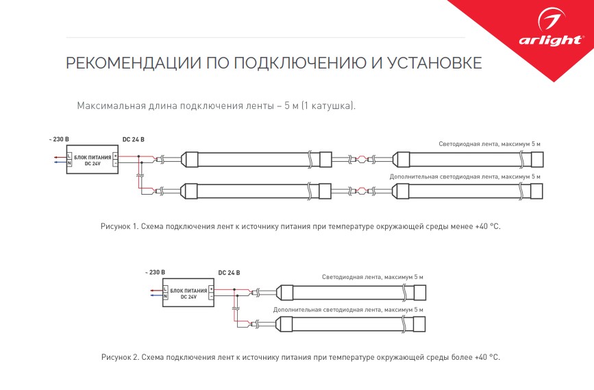 termolenta-sv-d-arlight-024291_product