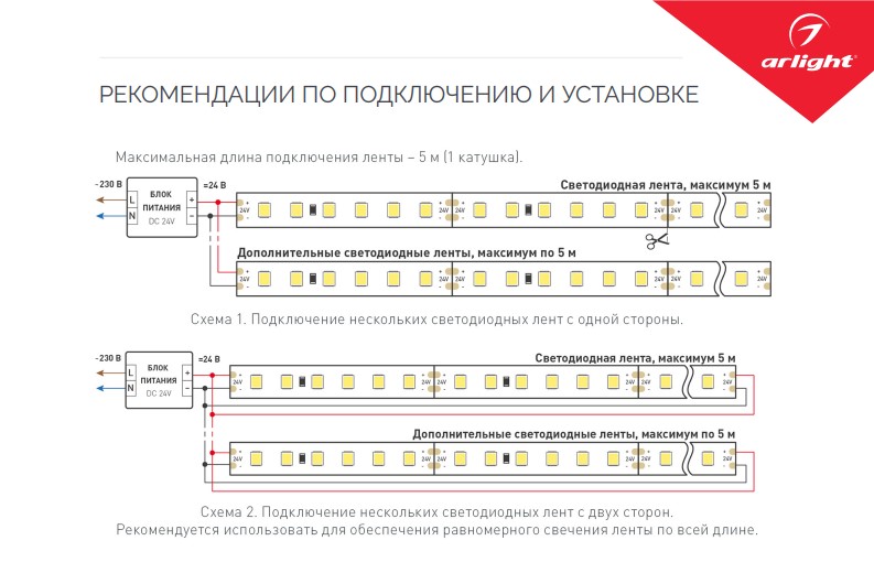 lenta-sv-d-arlight-015698_product