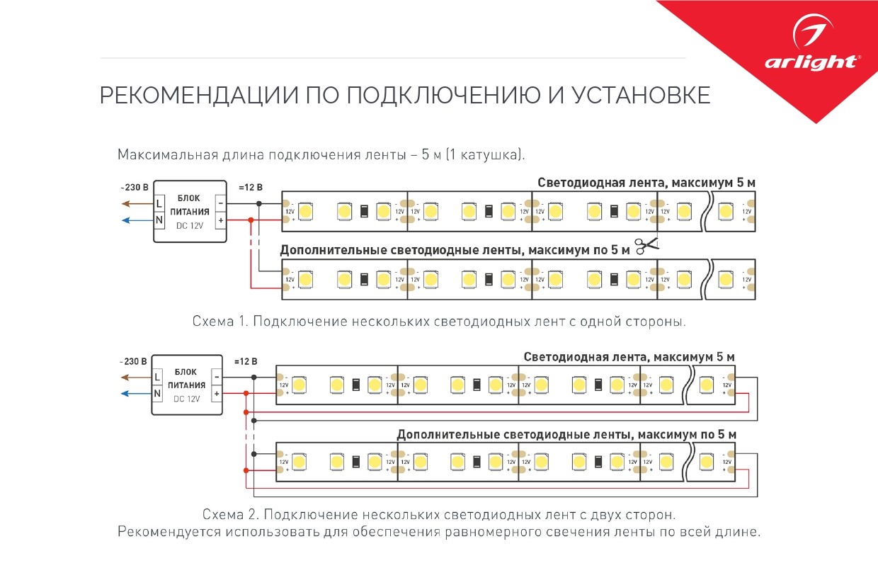 lenta-sv-d-arlight-024116_product