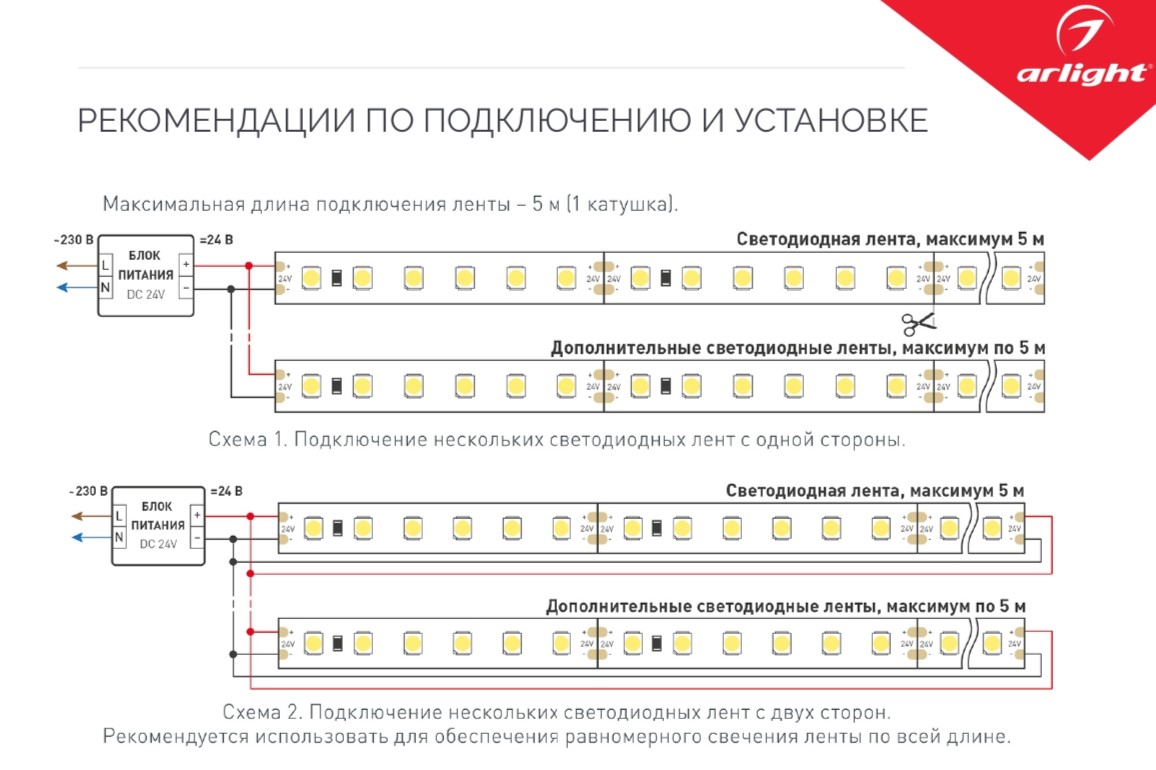 lenta-sv-d-arlight-010347_product