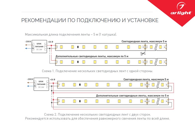 lenta-sv-d-arlight-024512_product