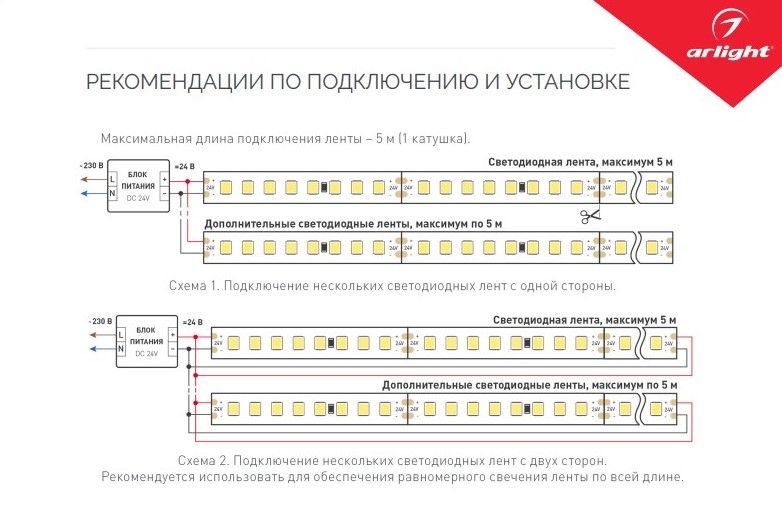 lenta-sv-d-arlight-024538_product