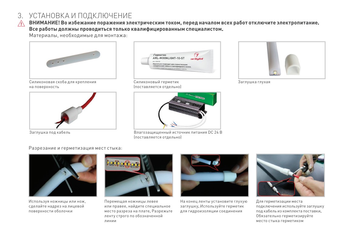 termolenta-sv-d-arlight-024291_product