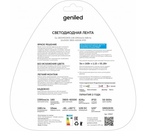 lenta-sv-d-geniled-03507_product