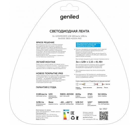 lenta-sv-d-geniled-03517_product