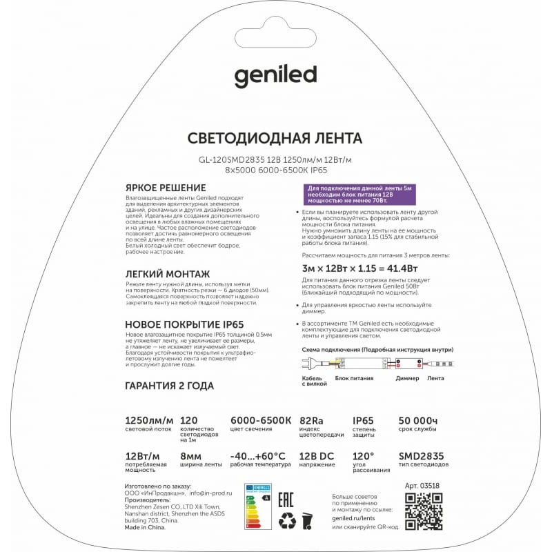 lenta-sv-d-geniled-03518_product