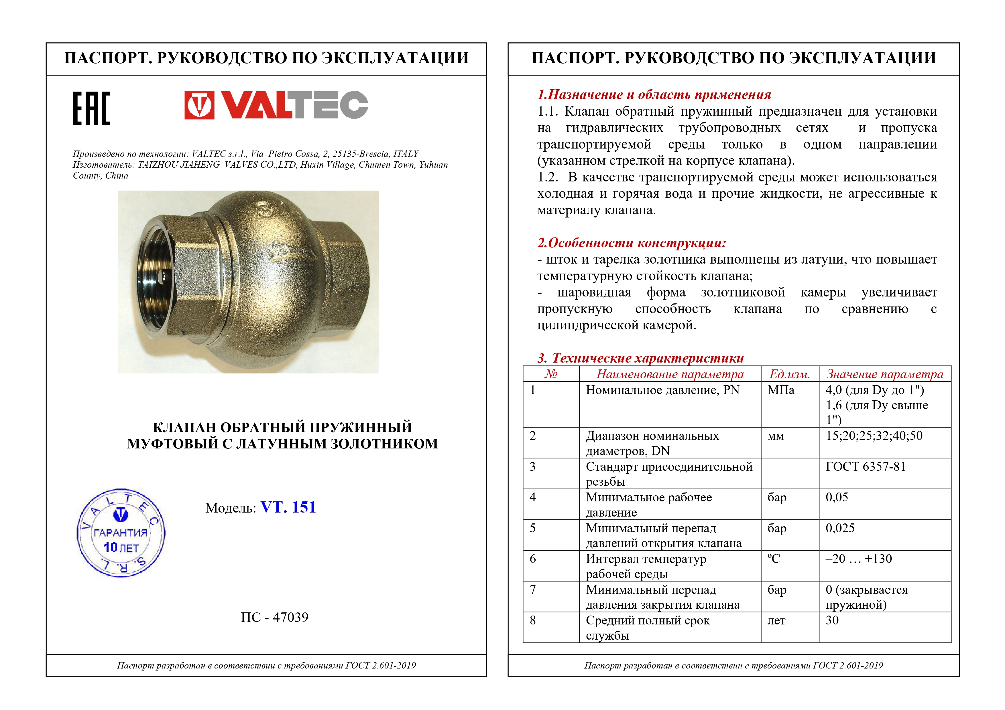 klapan_valtec_vt151n04_1.jpg_product