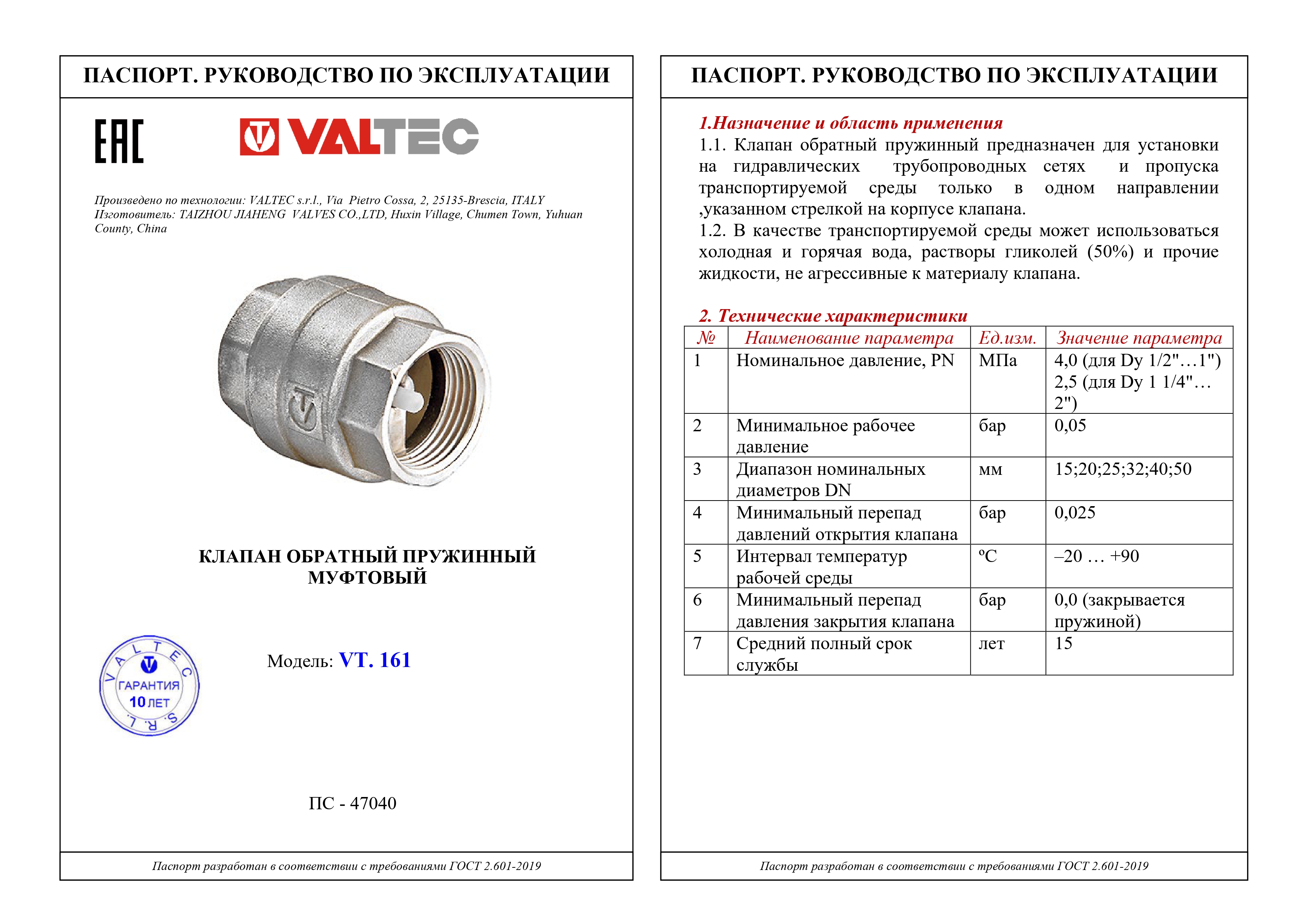 klapan_valtec_vt161n04_1.jpg_product