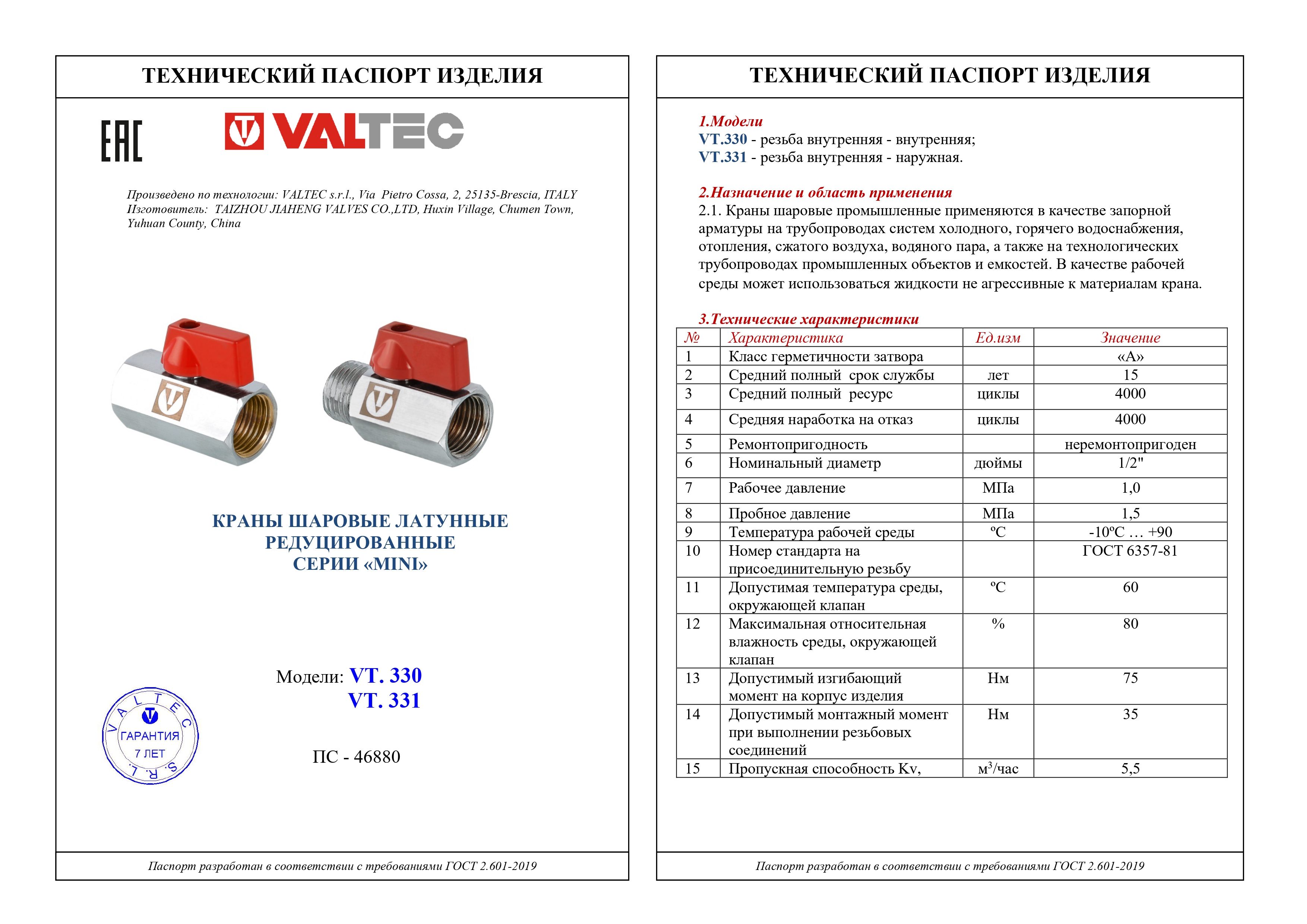 kran_valtec_vt331n04_1.jpg_product