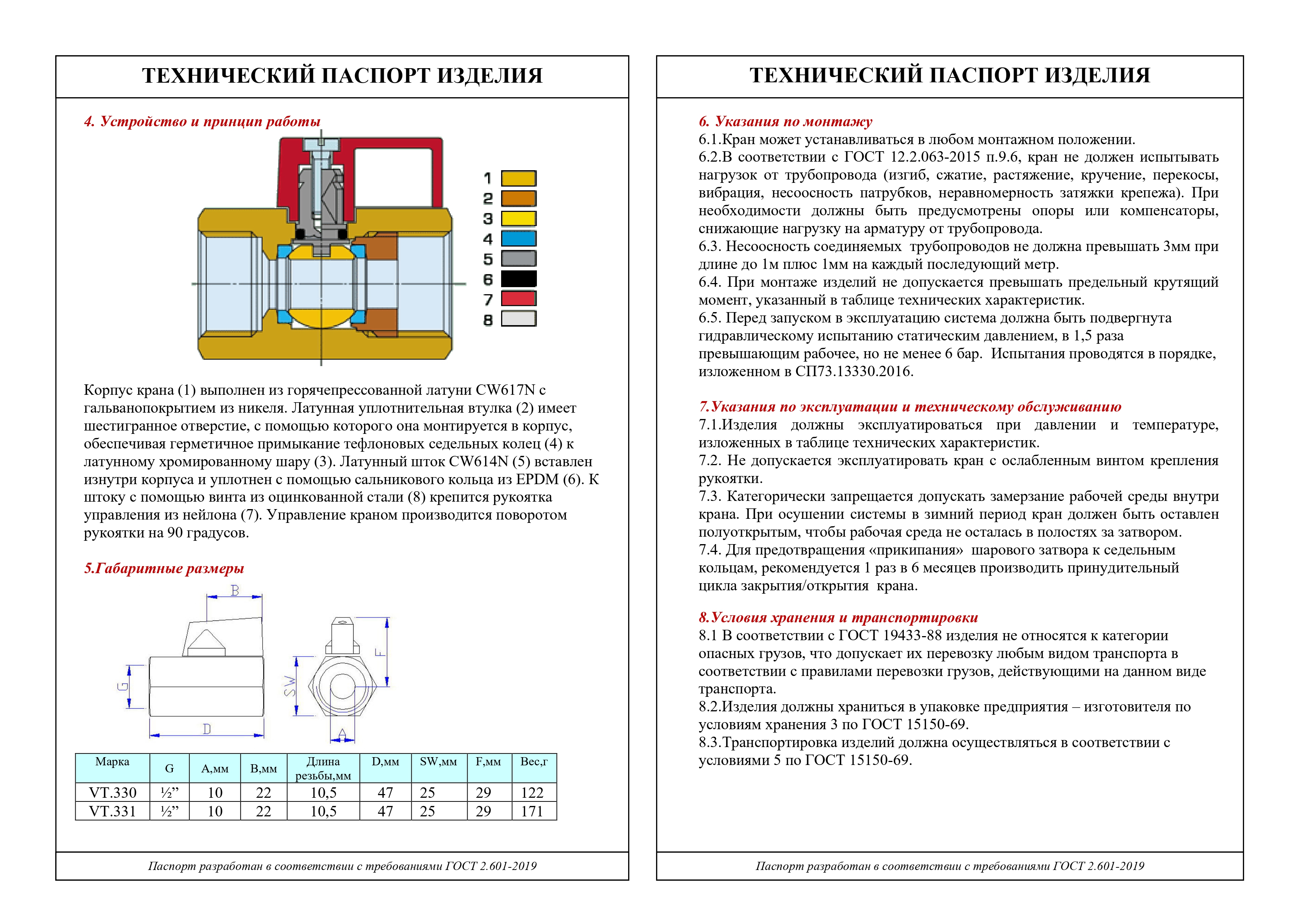 kran_valtec_vt331n04_1.jpg_product