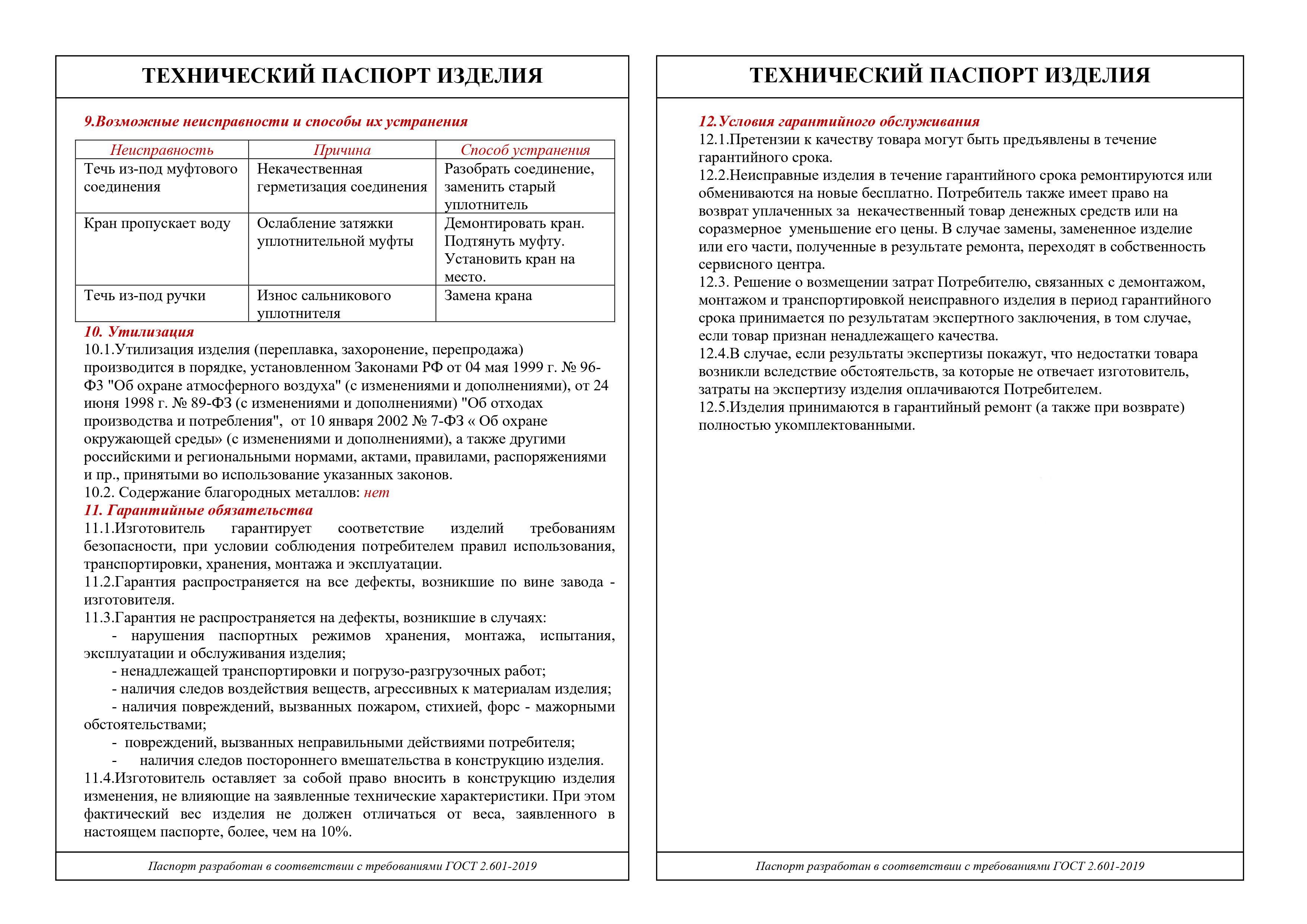 kran_valtec_vt331n04_1.jpg_product