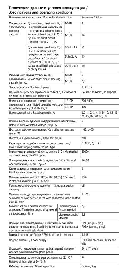 avtomat_iek_arm06n3c006_1.jpg_product