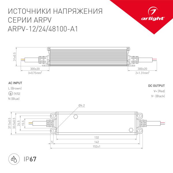 Блок питания ARPV-24100-A1 (24V, 4.16A, 100W) Arlight