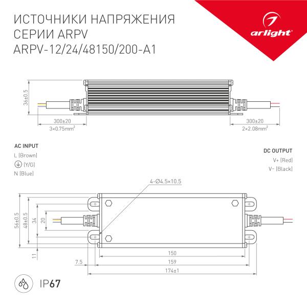 Блок питания ARPV-24150-A1 (24V, 6.25A, 150W) Arlight