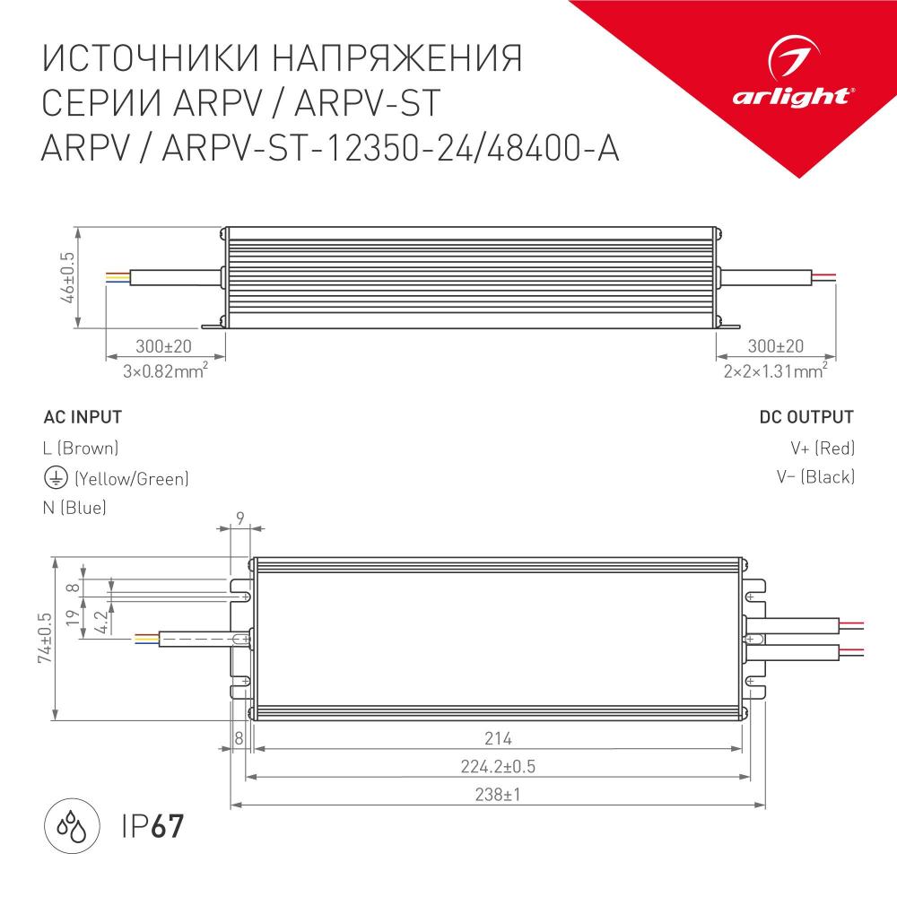 Блок питания ARPV-24400-A (24V, 16.7A, 400W) 026456(1)