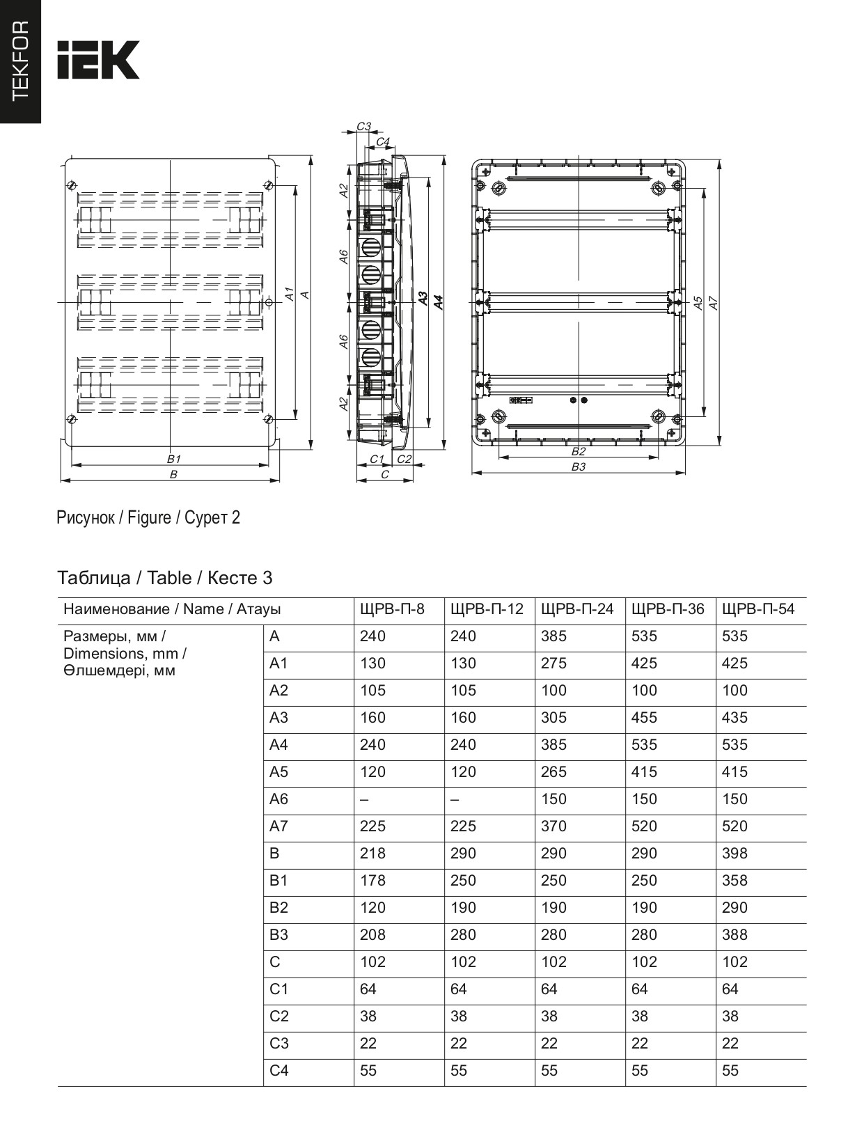 boks_iek_TF5-KP12-V-36-41-K01-K03_1.jpg_product