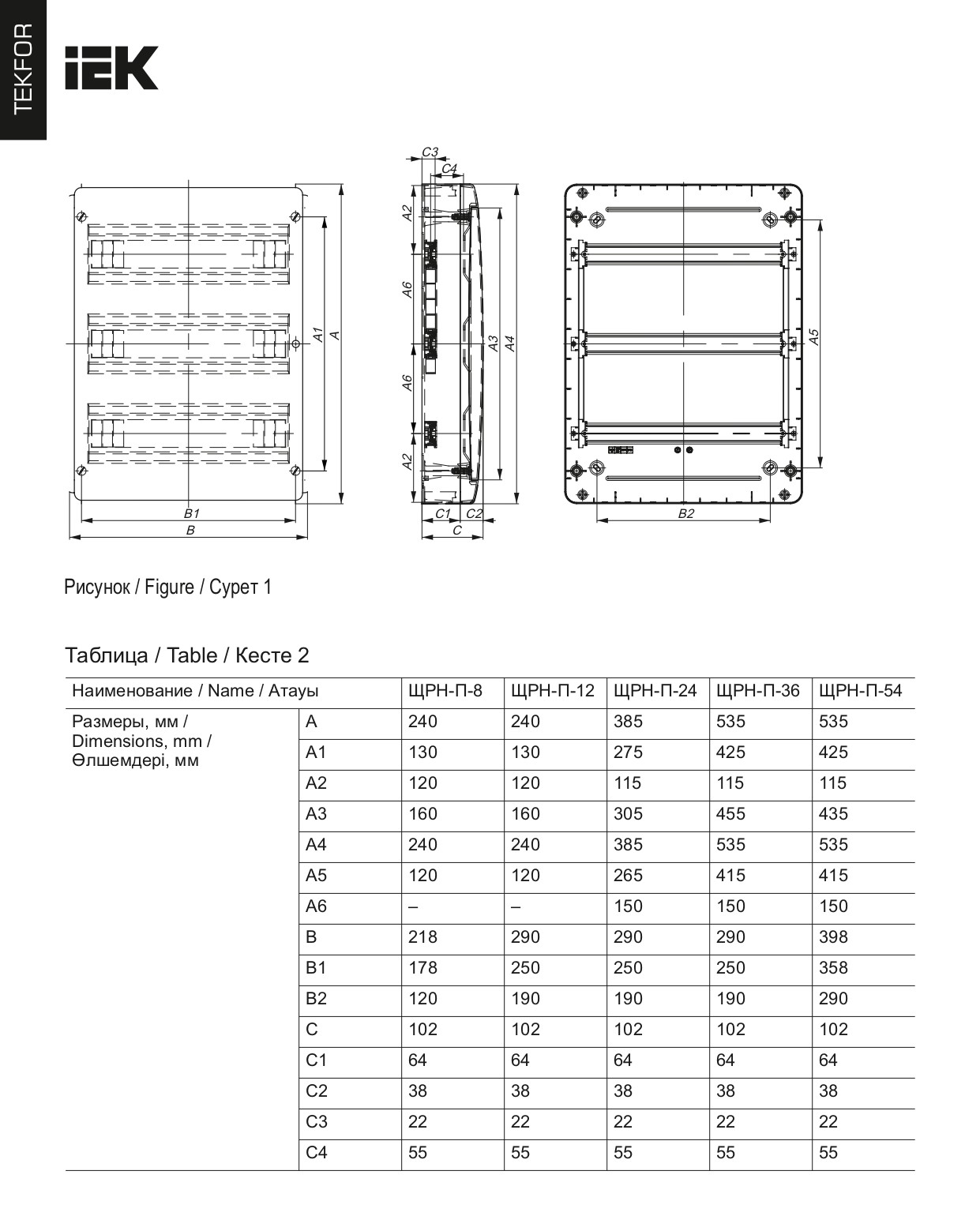 boks_iek_tf5-kp12-n-08-41-k01-k03_1.jpg_product