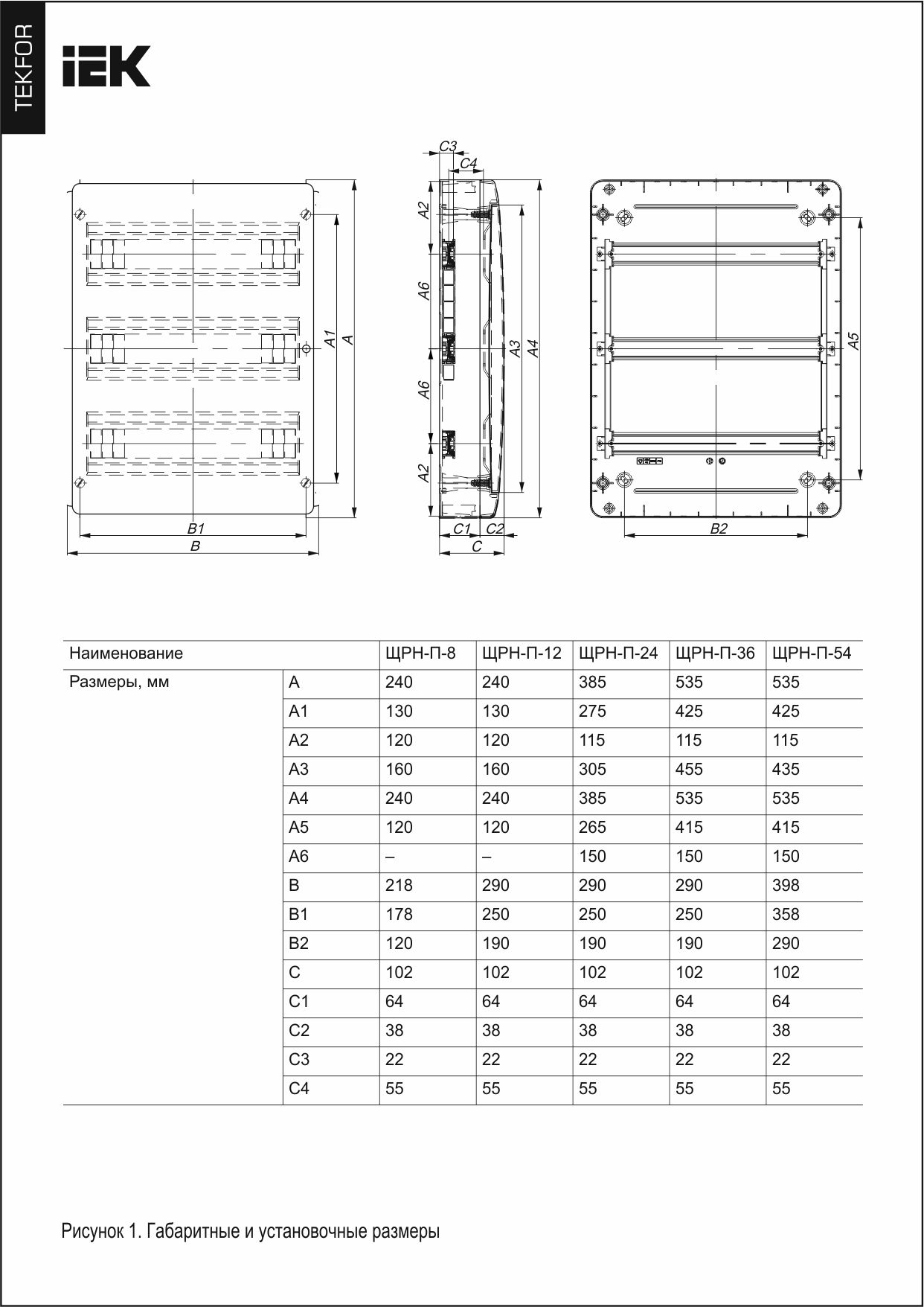 boks_iek_tf5-kp12-n-12-41-k01-k03_1.jpg_product