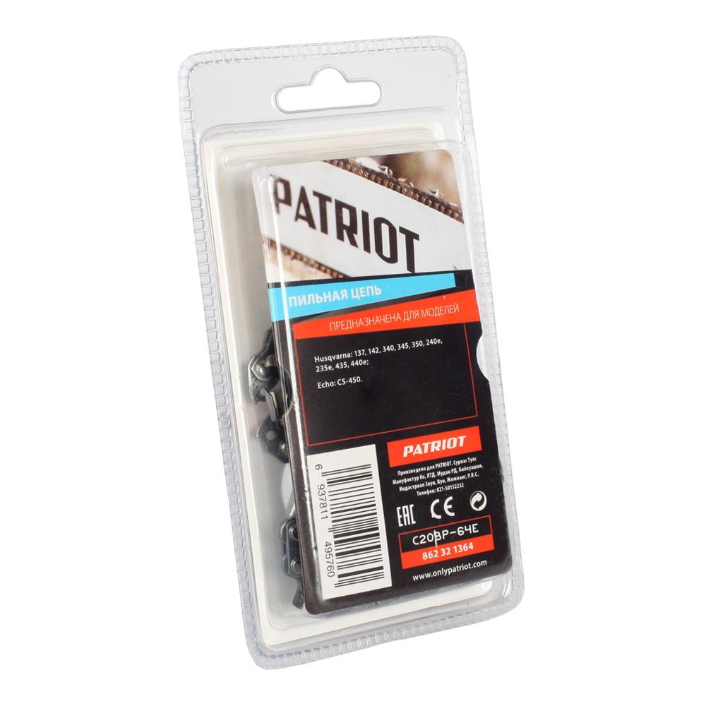 Цепь PATRIOT 20BP-64E, 0.325 1.3мм 64 звена (блистер) PATRIOT