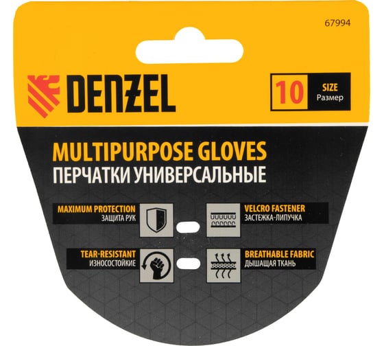 Перчатки универсальные Denzel на липучке 10/XL 