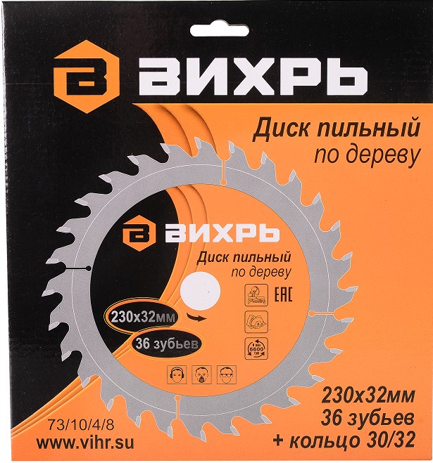 disk_vikhr_731048_1.jpg_product