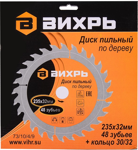 disk_vikhr_731049_1.jpg_product