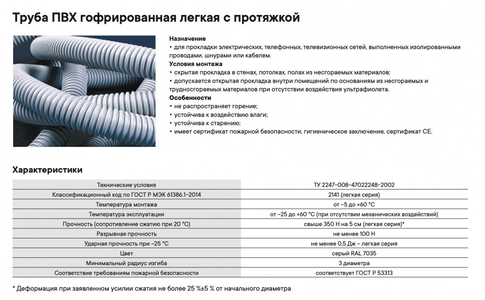 Труба гофрированная DKC с протяжкой d16мм (бухта 50м)