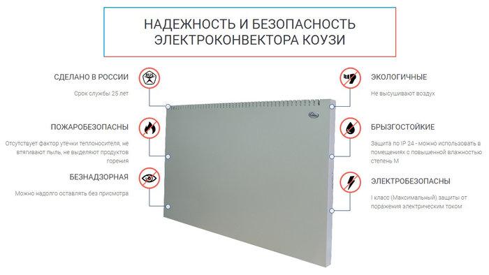 Электрообогреватель Коузи B3/450