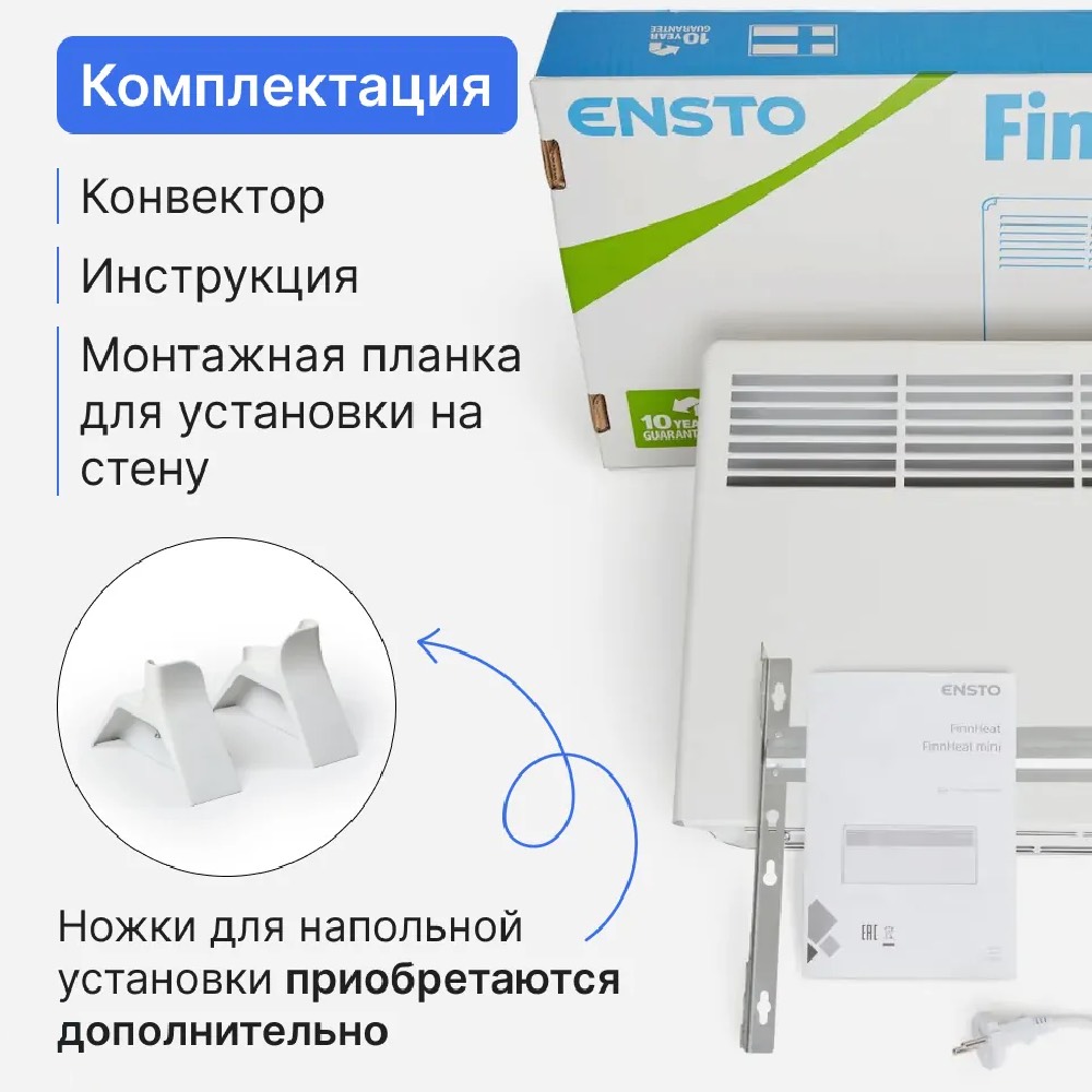 Конвектор ENSTO FinnHeat 1000Вт механический термостат