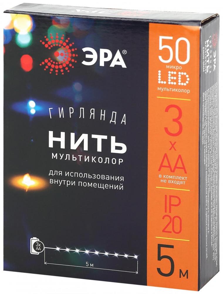 Гирлянда-нить ЭРА 50LED мультиколор 5м IP20