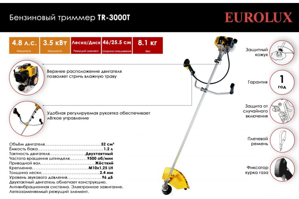 Бензиновый триммер Eurolux TR-3000T