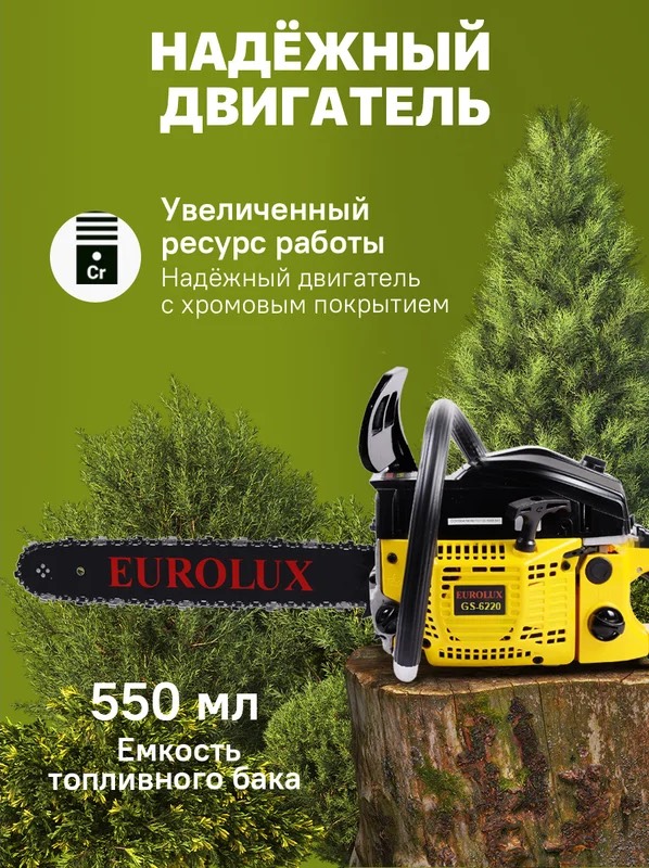 Бензопила Eurolux GS-6220