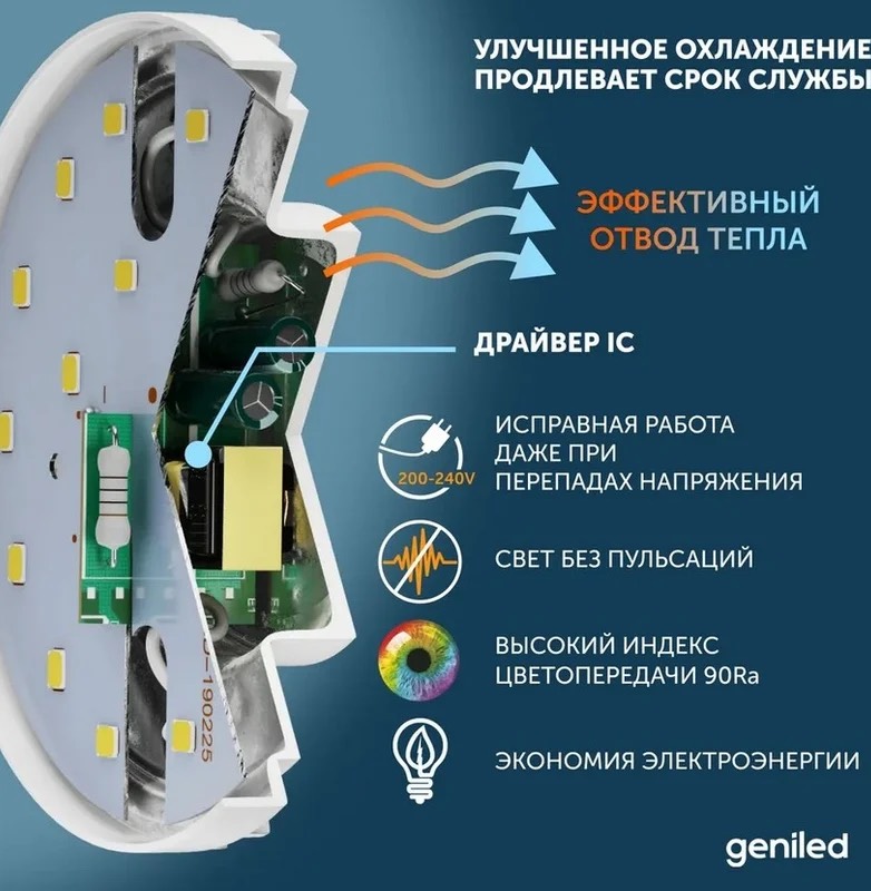 Лампа светодиодная Geniled GX53 8Вт 4000K 230В