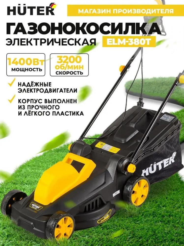 Электрическая газонокосилка Huter ELM-380T