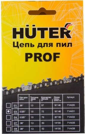 Цепь C3 Prof/72 Huter для BS-45 BS-52M