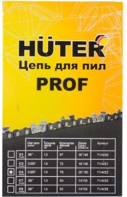 Цепь C4 Prof/76 Huter для BS-52 BS-62