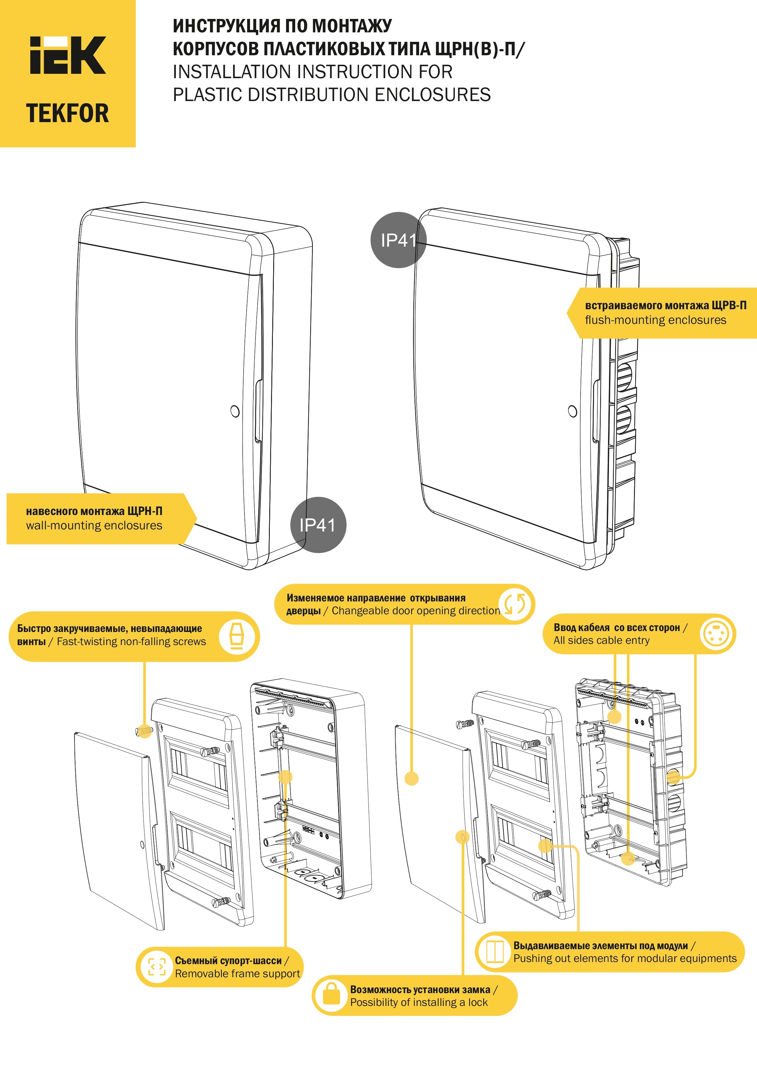 boks_iek_TF5-KP12-V-36-41-K01-K03_1.jpg_product