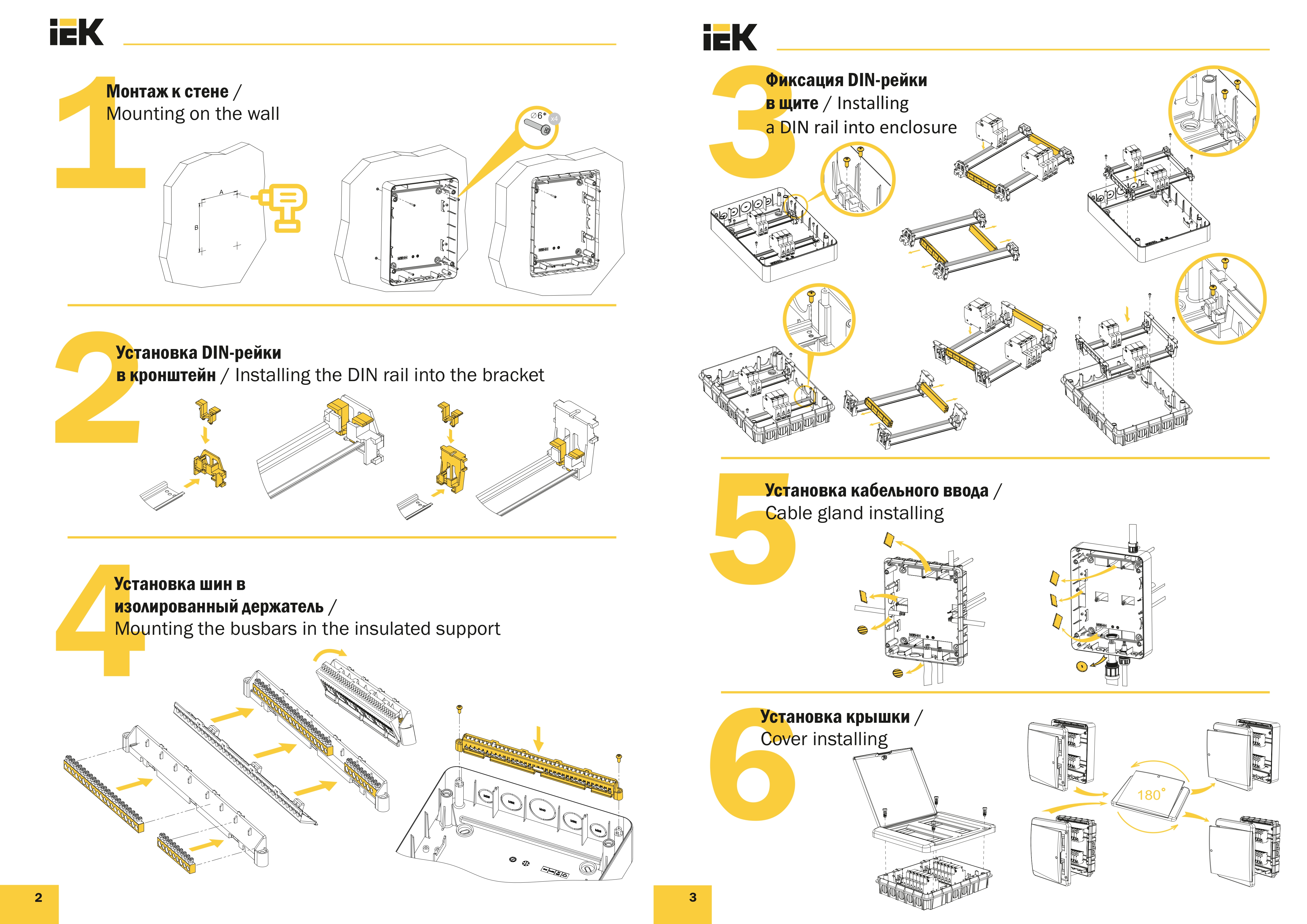 boks_iek_TF5-KP12-V-36-41-K01-K03_1.jpg_product