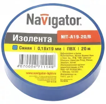 Изолента ПВХ Navigator 19ммх20м синяя