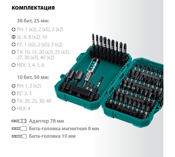 Набор ударных бит KRAFTOOL Impact-51 (51шт)