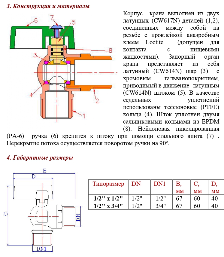 kran_shar_latun_ugl_valtec_vt392n05_1.jpg_product