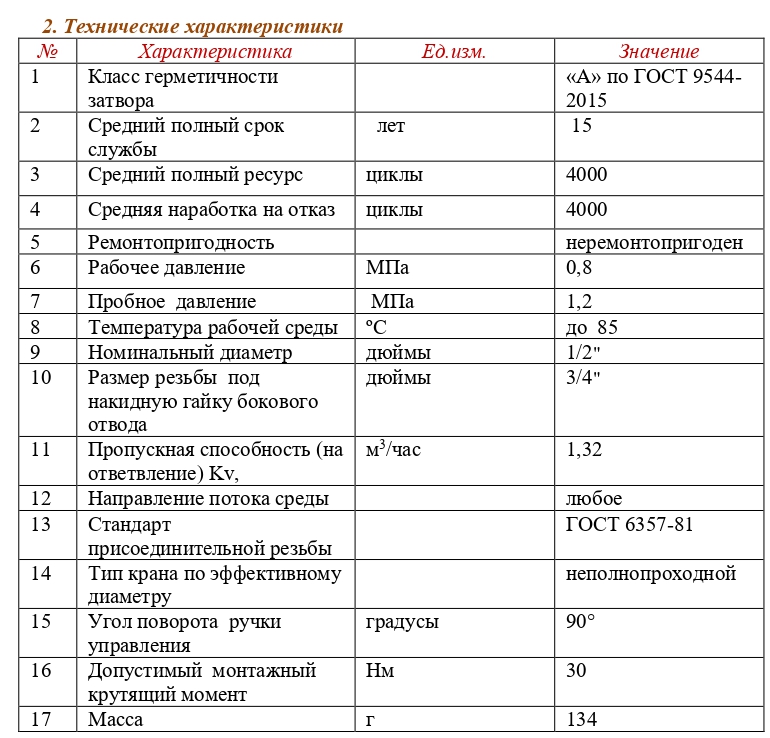 kran_shar_latun_valtec_vrnr_vt256n04_1.jpg_product