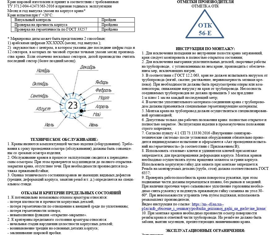 Кран шаровой латунный LD Pride DN50 2 ВР/ВР рычаг