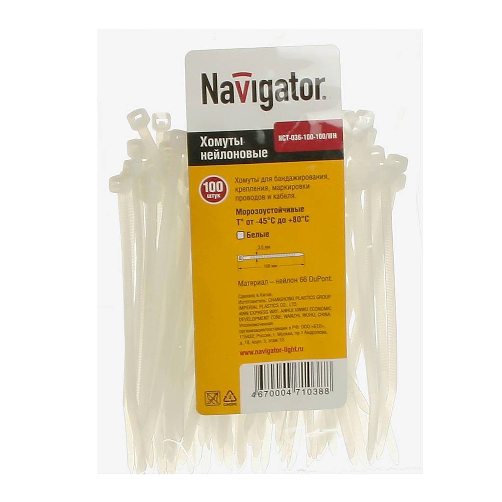 Хомут нейлоновый Navigator 4,8х400 100шт белый